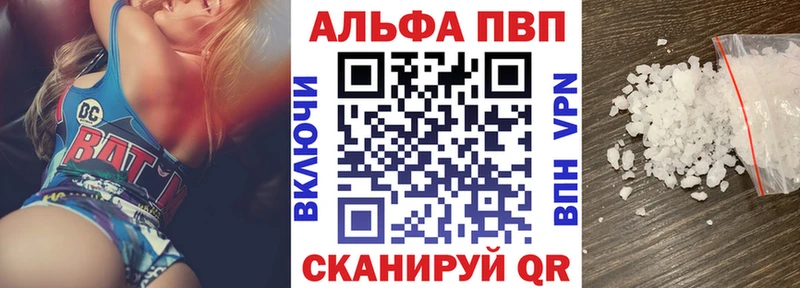 А ПВП кристаллы  цена наркотик  мега ONION  Лобня 