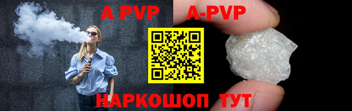 Alpha-PVP СК  Alpha PVP VHQ  Лобня  Вход с VPN  A PVP Соль 