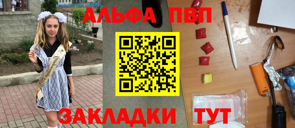 Alpha-PVP СК  Лобня  Альфа ПВП Crystall 