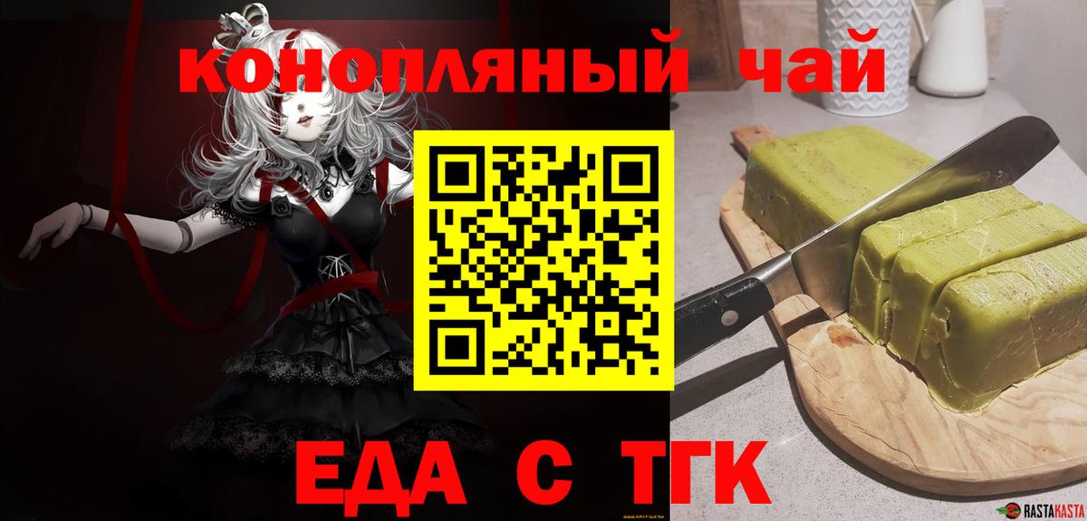 Cannafood конопля Лобня