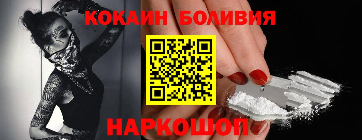 Кокаин 99%  Лобня 