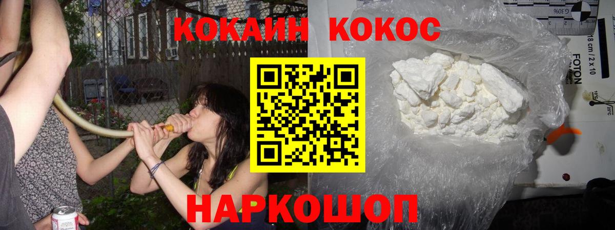 КОКАИН Боливия  купить   Вход с VPN  Лобня  COCAIN Columbia 