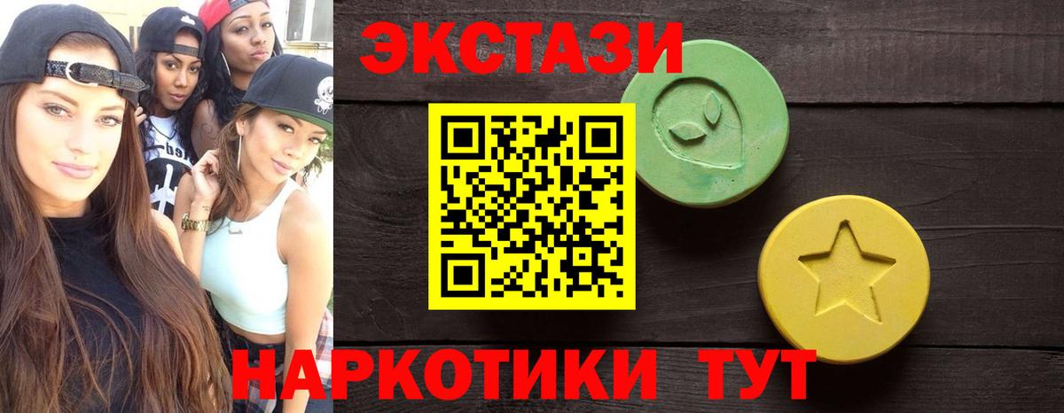 блэк спрут ссылка  Лобня  ЭКСТАЗИ круглые  Ecstasy Cube  дарк нет формула  ЭКСТАЗИ 