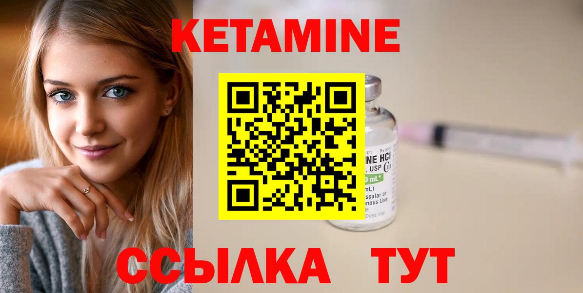 Кетамин ketamine  Вход с VPN  Кетамин VHQ  Лобня 