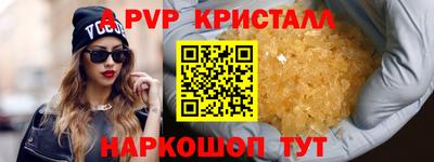 ALPHA-PVP Беслан