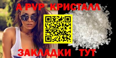 ALPHA-PVP Беслан