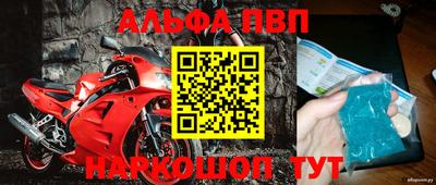 ALPHA-PVP Беслан