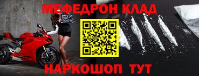 мефедрон VHQ Берёзовский