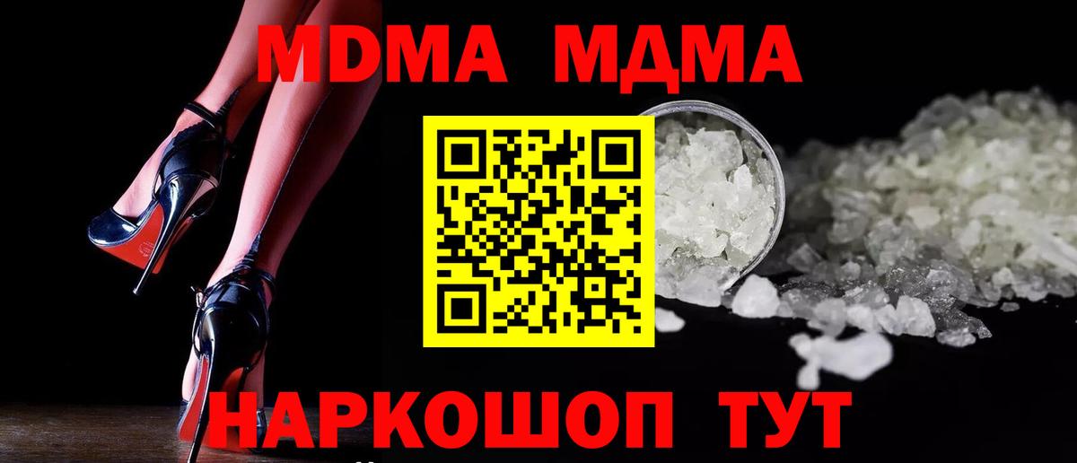 МДМА молли Лобня