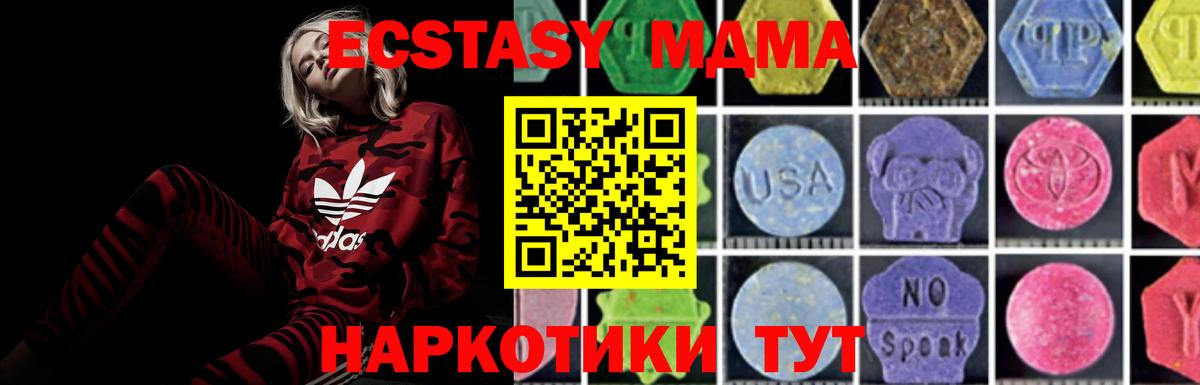 МДМА Molly  Вход с VPN  MDMA  Лобня  MDMA Molly 