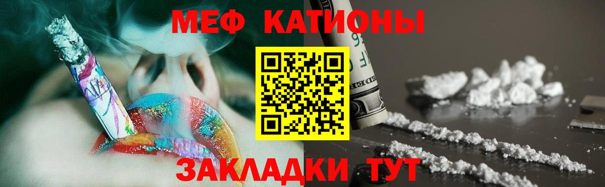 МЯУ-МЯУ  Меф  Вход с VPN  Лобня  МЕФ мяу мяу 