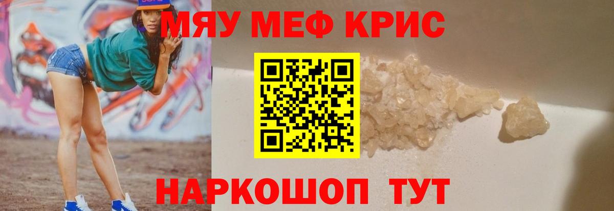 Меф мука  МЯУ-МЯУ  МЕФ мука  mega маркетплейс  МЕФ  Лобня 