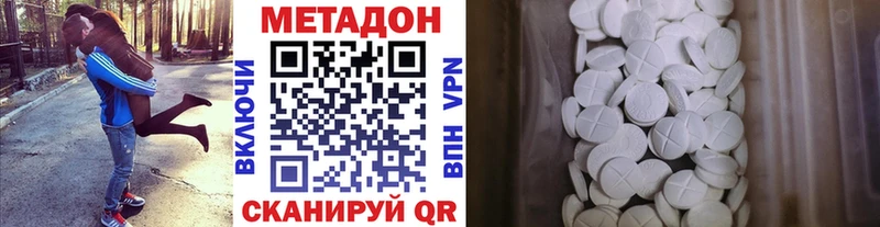 МЕТАДОН кристалл  где можно купить наркотик  Лобня 