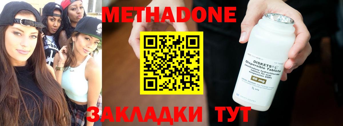 Метадон VHQ  Вход с VPN  Лобня 