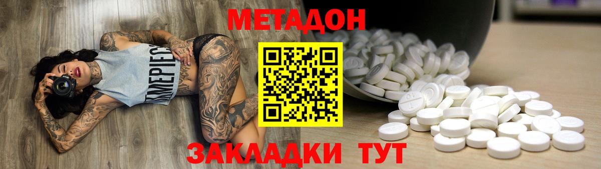 Метадон methadone  МЕТАДОН белоснежный  Лобня 