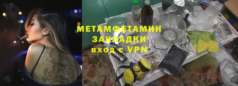 Метамфетамин витя  Лобня 