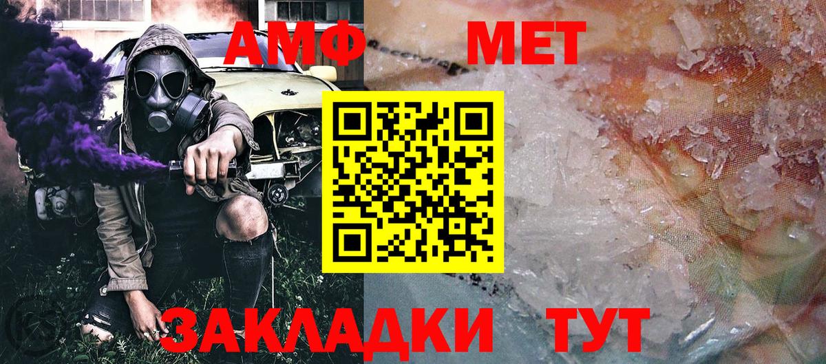 Метамфетамин кристалл Лобня