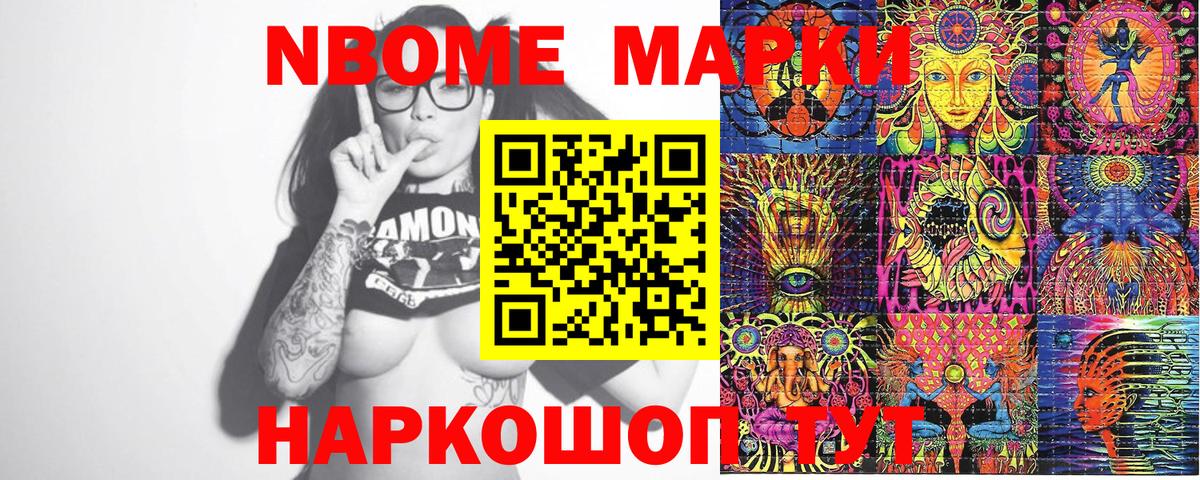 Марки NBOMe  Марки NBOMe 1,5мг  Вход с VPN  Лобня  Марки NBOMe 1,5мг 