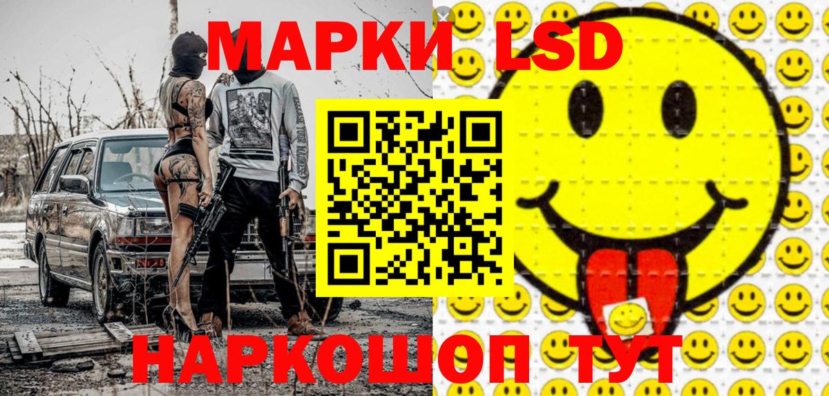 Марки NBOMe 1,8мг Лобня