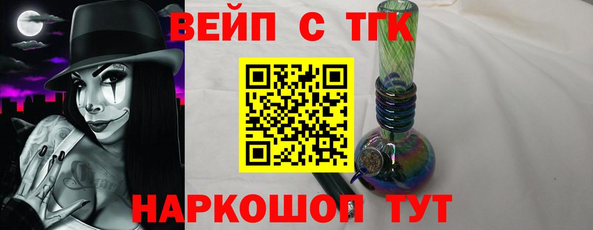 цена   Дистиллят ТГК жижа  Лобня  ТГК THC oil 