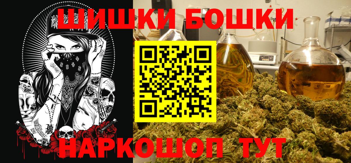 Бошки Шишки ГИДРОПОН Лобня